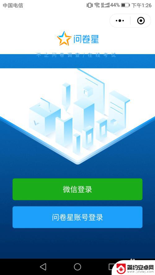怎样用手机扫描答题 扫描二维码进行答题