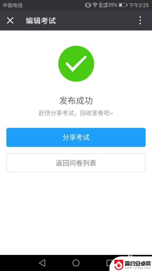 怎样用手机扫描答题 扫描二维码进行答题