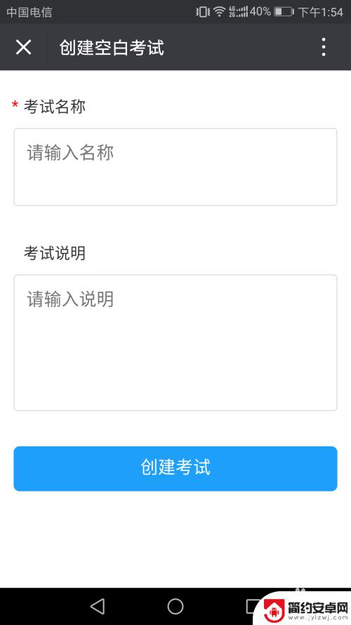 怎样用手机扫描答题 扫描二维码进行答题