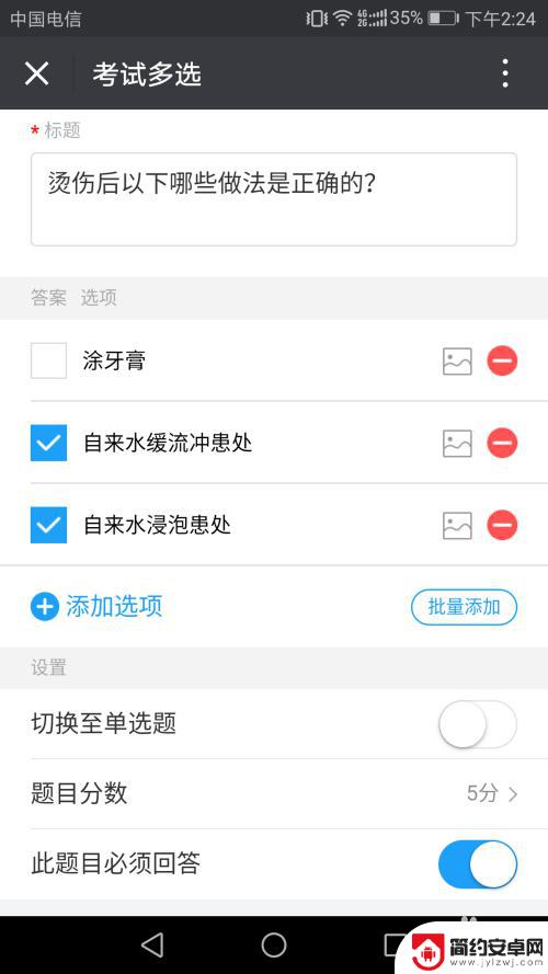 怎样用手机扫描答题 扫描二维码进行答题