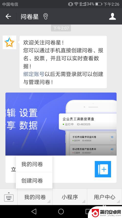 怎样用手机扫描答题 扫描二维码进行答题