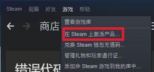 cdkey怎么输入steam steam游戏cdkey怎么获取