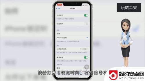 iphone的定时关机在哪里设置 怎么在苹果手机上设置定时开关机功能