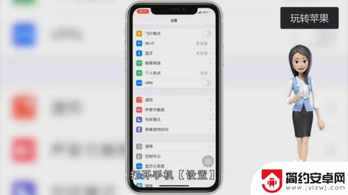 iphone的定时关机在哪里设置 怎么在苹果手机上设置定时开关机功能