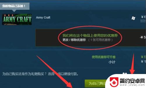 steam优惠码怎么用 在Steam上如何用优惠券购买游戏