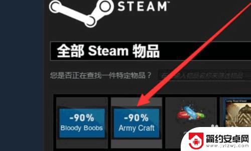 steam优惠码怎么用 在Steam上如何用优惠券购买游戏