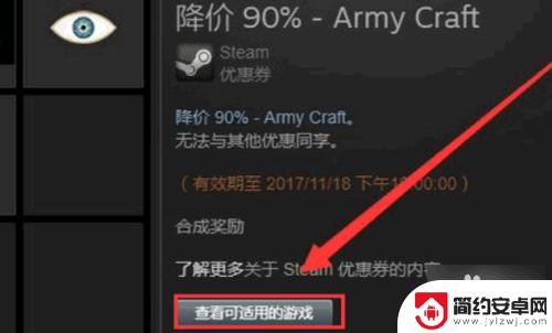 steam优惠码怎么用 在Steam上如何用优惠券购买游戏