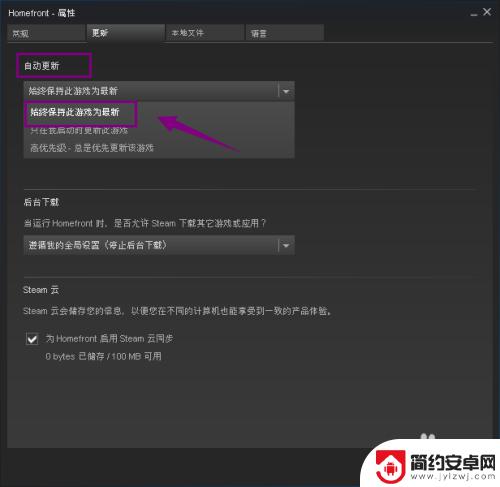 steam怎么每次打开都更新 Steam如何设置游戏自动更新