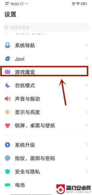 手机魔盒怎么关闭广告 如何解决vivo手机打开游戏没有游戏魔盒助手弹窗