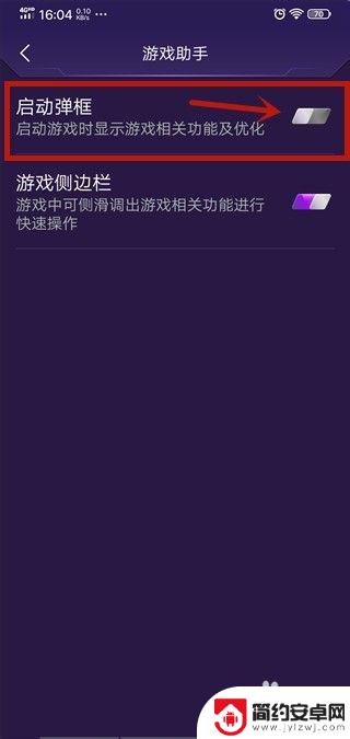 手机魔盒怎么关闭广告 如何解决vivo手机打开游戏没有游戏魔盒助手弹窗