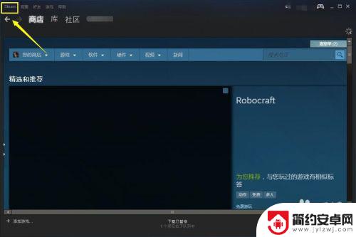 steam裤在哪 Steam如何设置游戏库文件夹路径