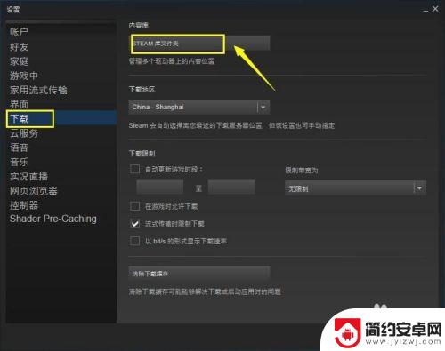 steam裤在哪 Steam如何设置游戏库文件夹路径