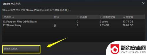 steam裤在哪 Steam如何设置游戏库文件夹路径