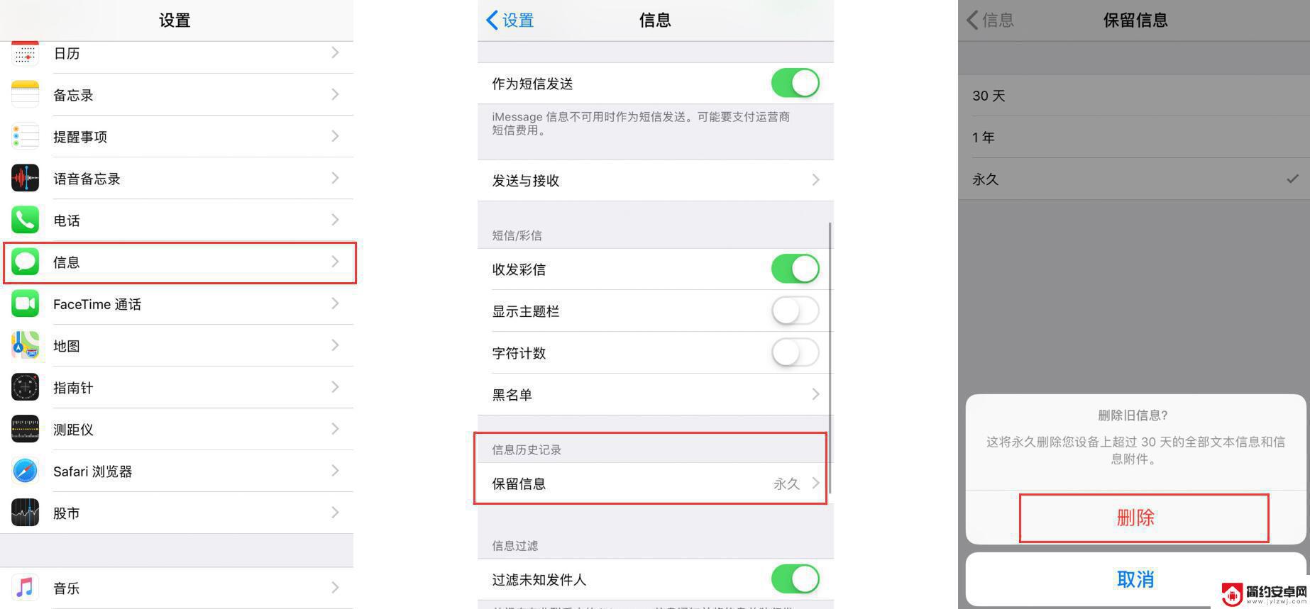 苹果手机删除信息怎么全选 iPhone 如何批量删除所有短信