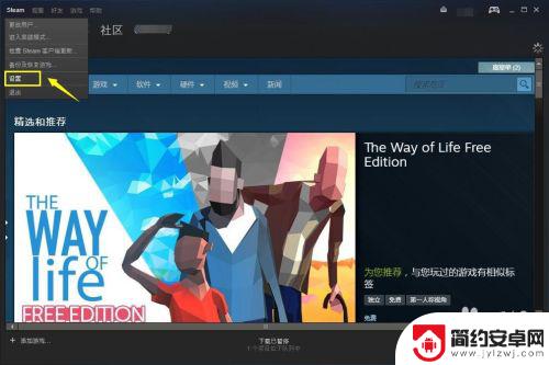 steam裤在哪 Steam如何设置游戏库文件夹路径