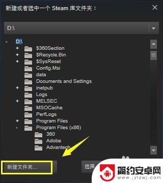 steam裤在哪 Steam如何设置游戏库文件夹路径