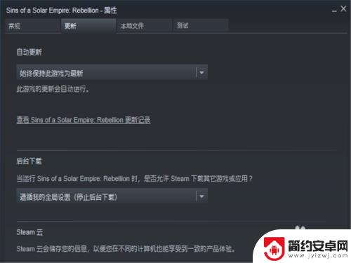 steam怎么禁止游戏更新 Steam如何关闭自动更新设置