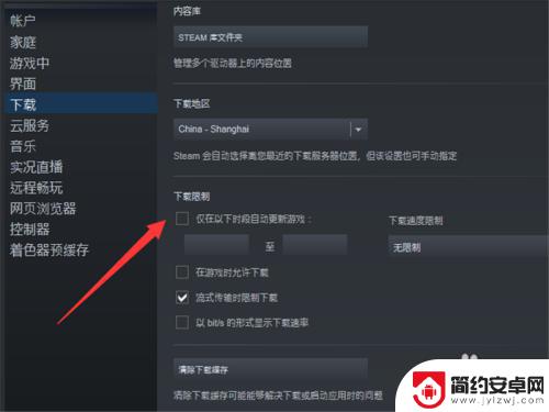 steam怎么禁止游戏更新 Steam如何关闭自动更新设置