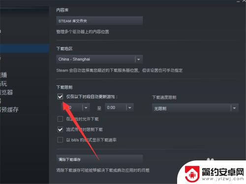 steam怎么禁止游戏更新 Steam如何关闭自动更新设置