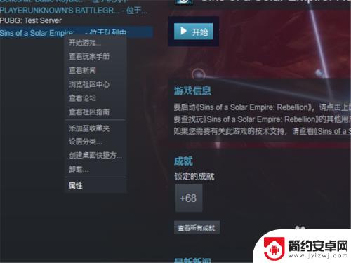 steam怎么禁止游戏更新 Steam如何关闭自动更新设置