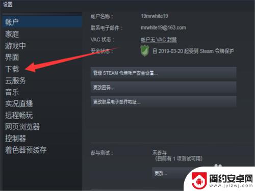 steam怎么禁止游戏更新 Steam如何关闭自动更新设置