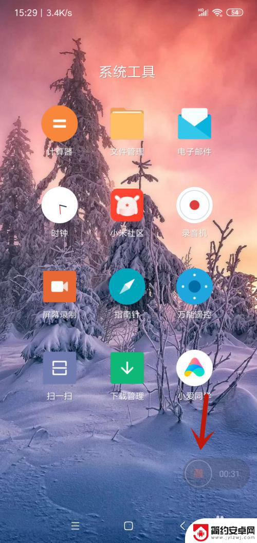 红米手机如何进行屏幕录制 红米手机怎么录屏教程