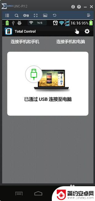 屏幕失灵如何打开手机支架 如何在电脑上修复触屏失灵的安卓手机