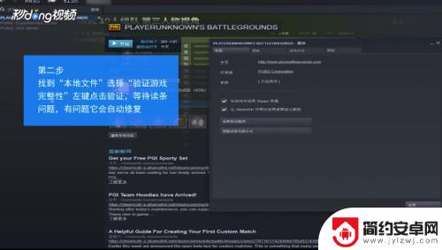 电脑上玩steam游戏一直闪退 Steam游戏闪退怎么调试