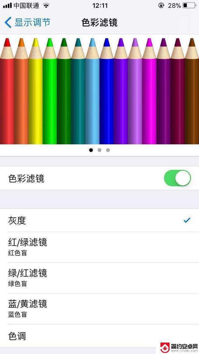 苹果手机怎么省电的操作 iPhone省电的小窍门