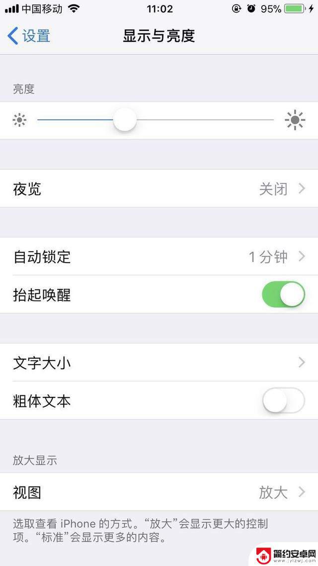 苹果手机怎么省电的操作 iPhone省电的小窍门