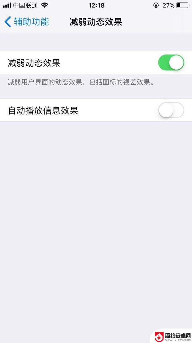 苹果手机怎么省电的操作 iPhone省电的小窍门