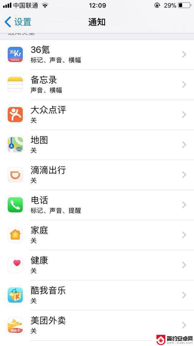 苹果手机怎么省电的操作 iPhone省电的小窍门