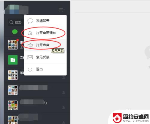 微信电脑登录手机怎么设置消息提示 如何在微信网页版中实现电脑和手机的双重提醒