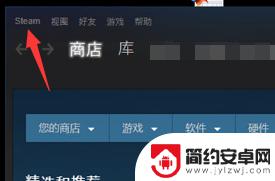 steam上家族 Steam家庭共享设置方法