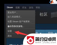 steam上家族 Steam家庭共享设置方法