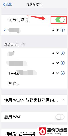苹果手机的无线局域网按键打不开 苹果手机无线局域网开关无法启用怎么办