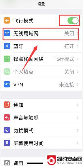 苹果手机的无线局域网按键打不开 苹果手机无线局域网开关无法启用怎么办