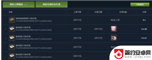 steam皮肤商店怎么开 如何在Steam开通市场交易