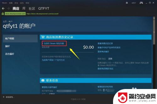 steam皮肤商店怎么开 如何在Steam开通市场交易