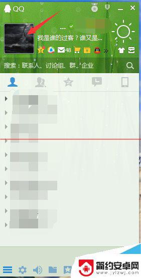 怎么隐藏手机qq的图标 QQ上已经点亮的图标怎么隐藏