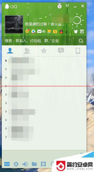 怎么隐藏手机qq的图标 QQ上已经点亮的图标怎么隐藏