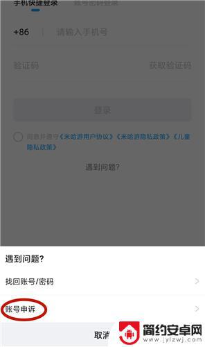 原神实名信息忘了怎么办 原神实名认证账号找回方法