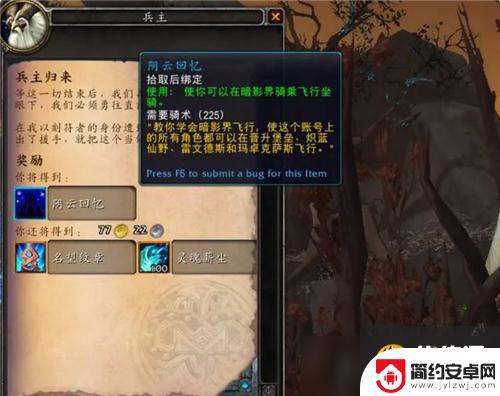 魔兽世界 9.1 飞行 魔兽世界9.1飞行解锁条件