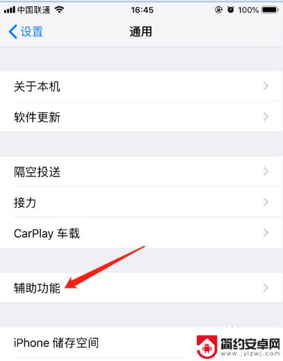 苹果手机打电话声音小怎么调大声 iPhone打电话声音太小怎么办