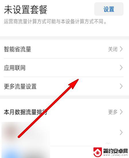 手机总显示网络异常 手机网络异常解决方法