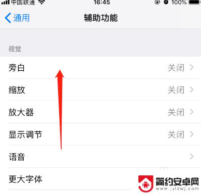 苹果手机打电话声音小怎么调大声 iPhone打电话声音太小怎么办