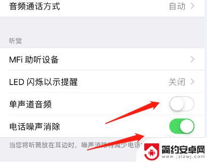 苹果手机打电话声音小怎么调大声 iPhone打电话声音太小怎么办