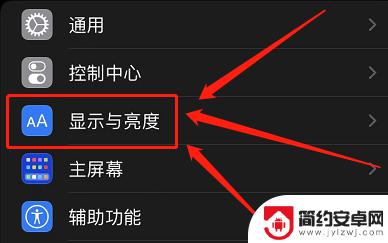 苹果手机的底色怎么突然变成黑色 苹果手机背景变成黑色怎么修改