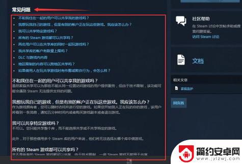 steam家庭共享缺点 steam家庭共享限制