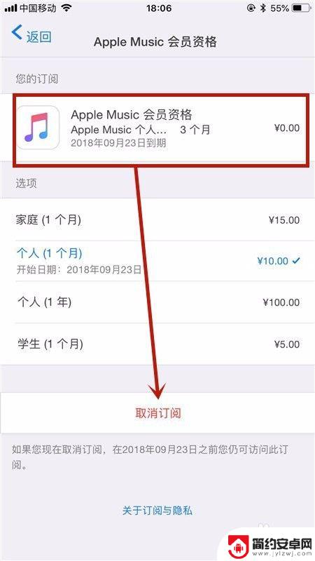 如何在苹果手机中取消自动续费 苹果手机关闭自动续费方法